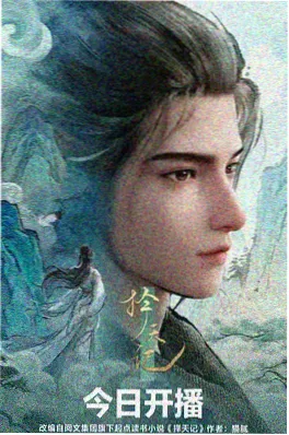 云端侦探社 动漫在线观看免费
